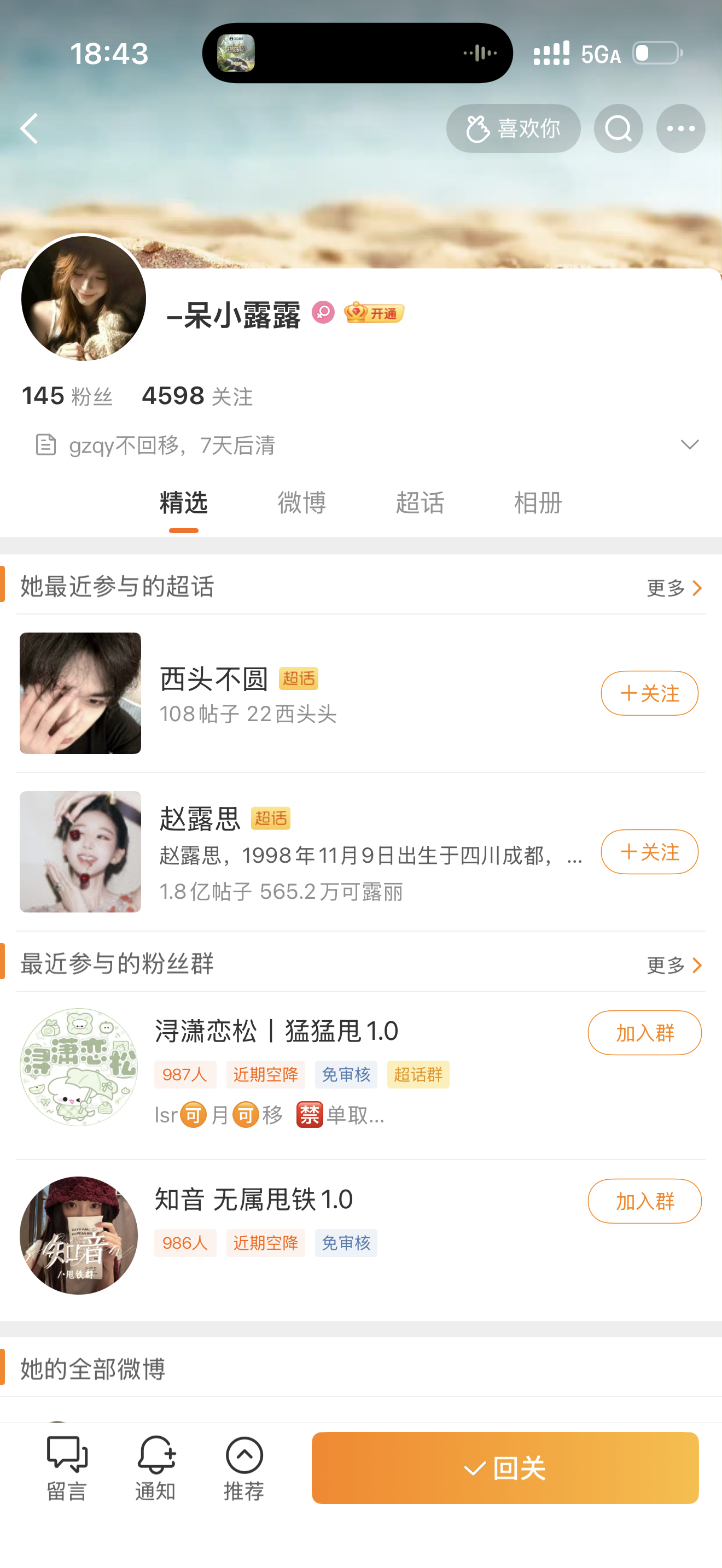 这种大白浩就别来gzqy了啊不仅没v还没zzp，不回7天后要清，呵瞎想啥呢