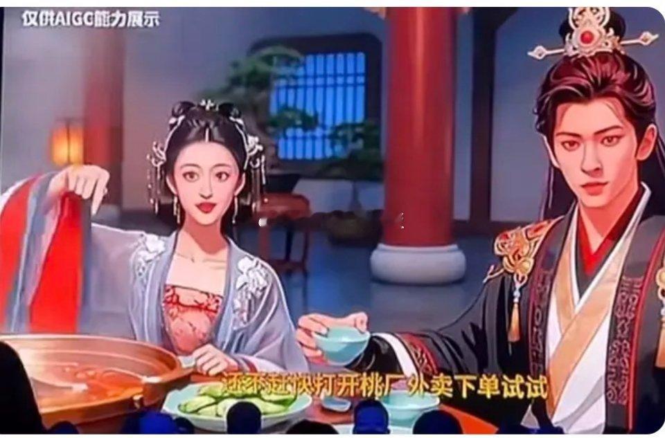 这就是爱奇艺AI技术下的《成何体统》🆘 