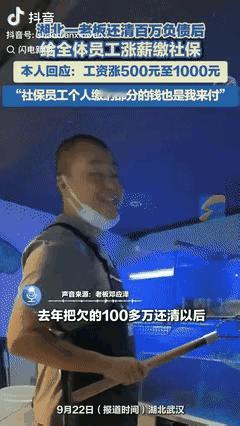 湖北武汉有一家餐馆老板。还清一百万元债务后，他不仅装修了店面，还根据职务给每位员