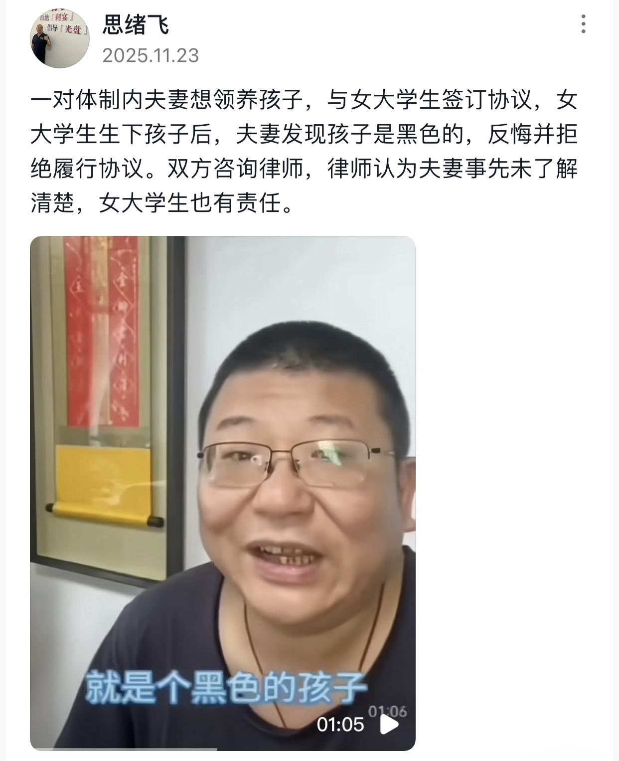 体制夫妻高价开盲盒，不料缺开出了个进口货。
刷到一个25年律师经验的博主分享他的