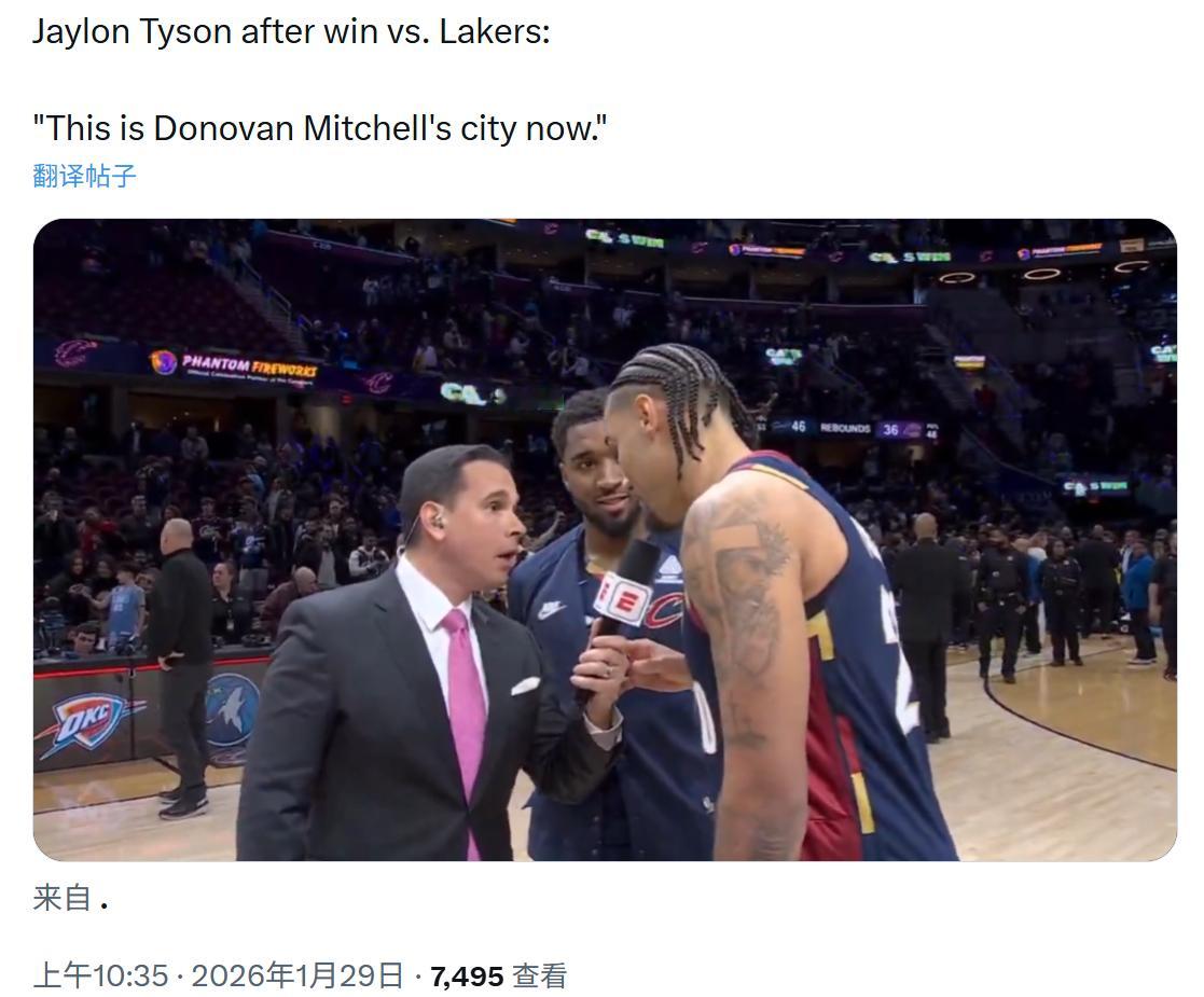 骑士球员泰森：“这里现在是米切尔的城市。” 