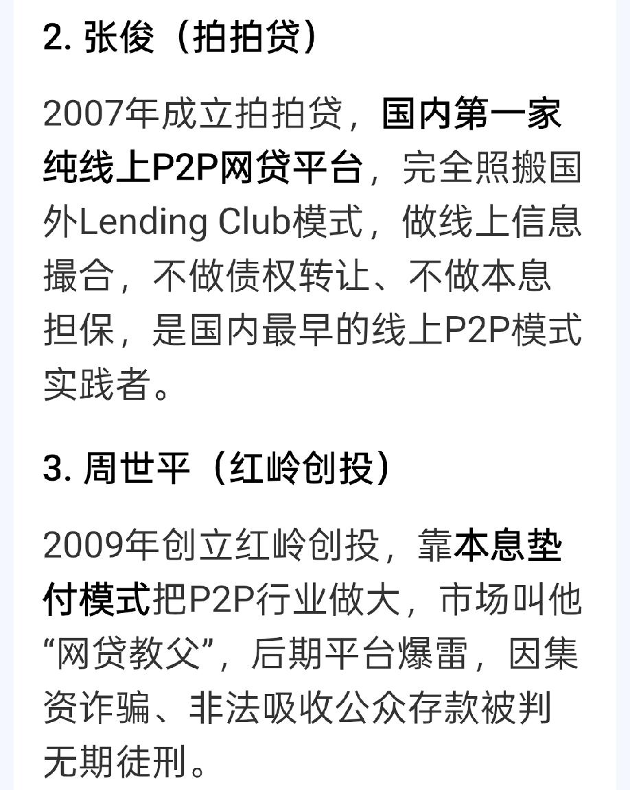 在重庆发扬光大，害了非常多的人!不脚踏实地，拆东墙补西墙，填不完的窟窿。
最后都