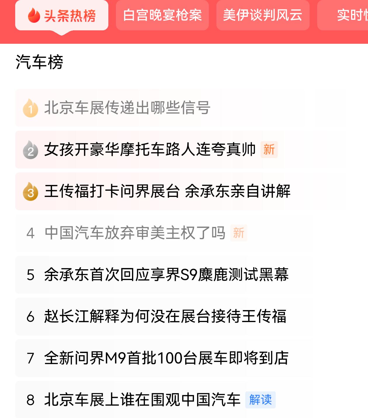 中国汽车放弃审美主权啦？北京车展放眼望去都是中国保时捷、中国揽胜、中国卫士。
