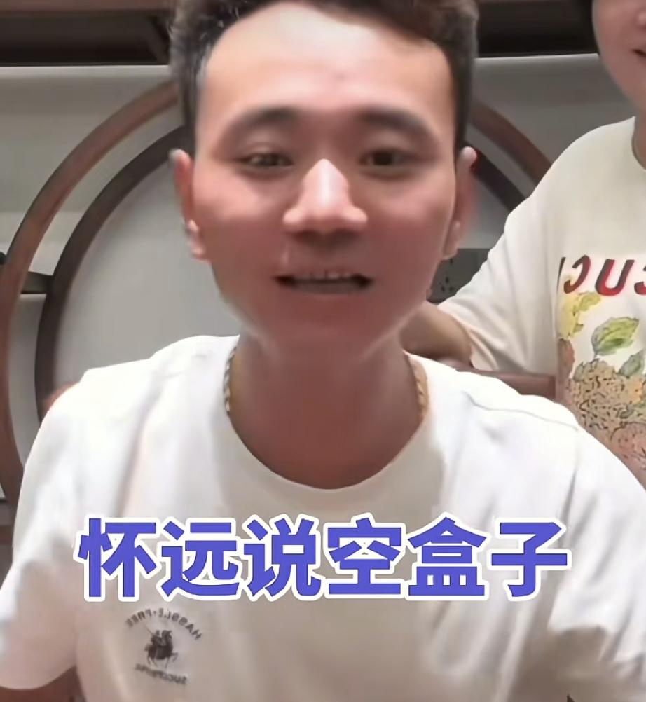 厉怀远直播再次回应空盒子的事
厉怀远还说有好消息来了
网友问了厉怀远一斤是多少克