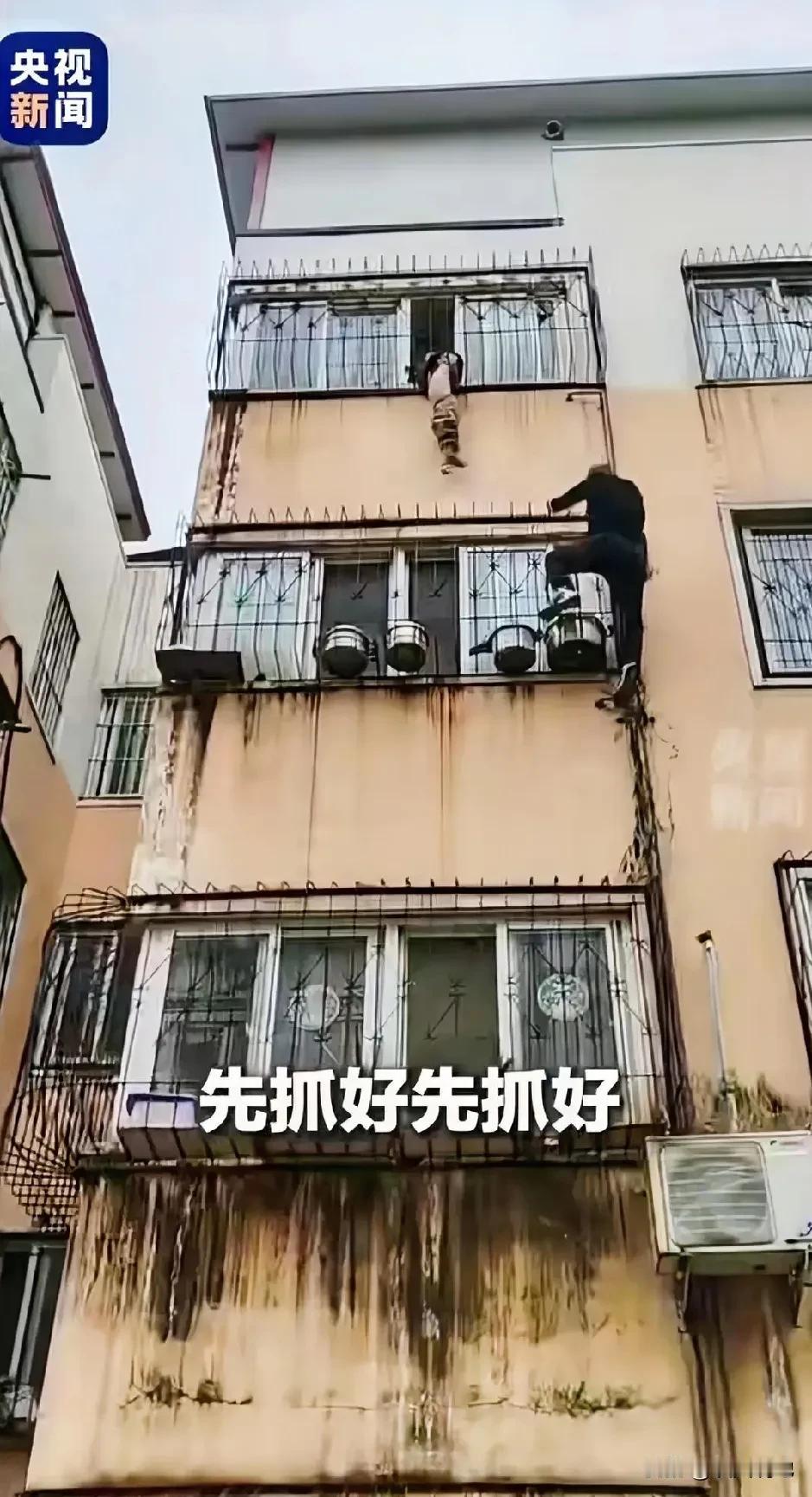 近日在河南开封的一个小区出现了惊险又温暖的一幕。一位外卖小哥徒手爬上四楼，救下了
