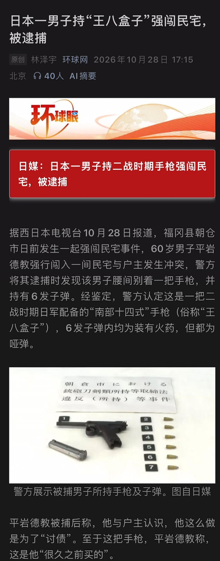 🔻什么东西？从哪掏出来的王八盒子？热点聚焦海外新鲜事 ​​​