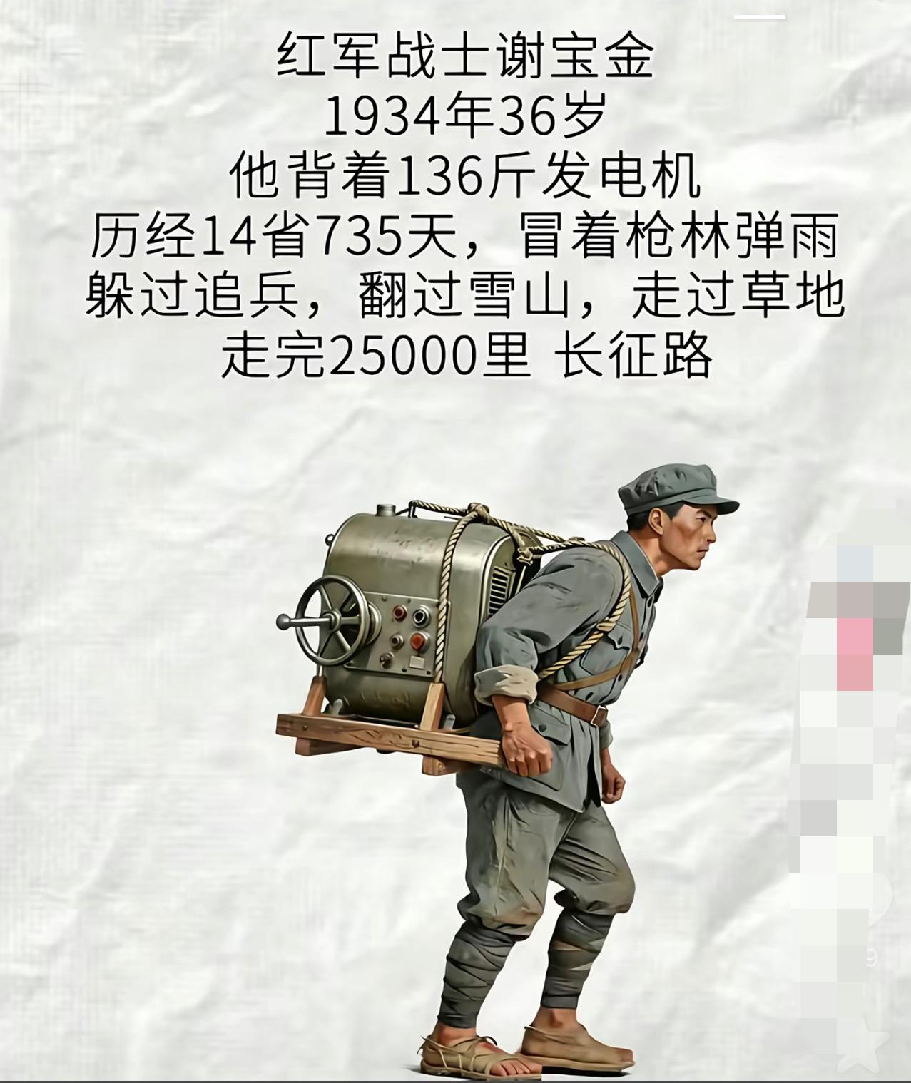 世人都知道长征的伟大和艰苦！是我们战士用血肉之躯走出来的人间壮举！
现在你就想象