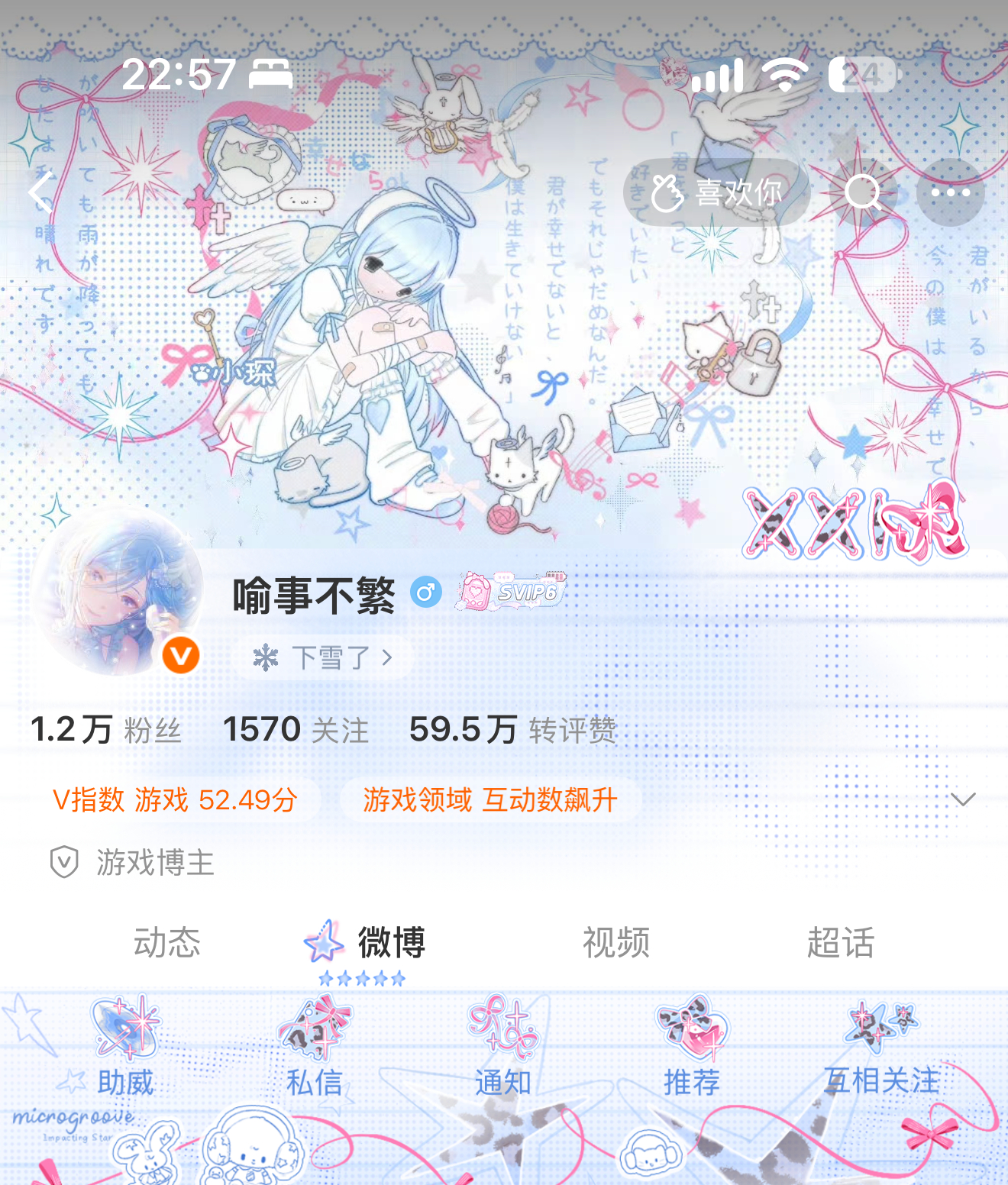 还是随机塞三位fls💍🥺 ​​​