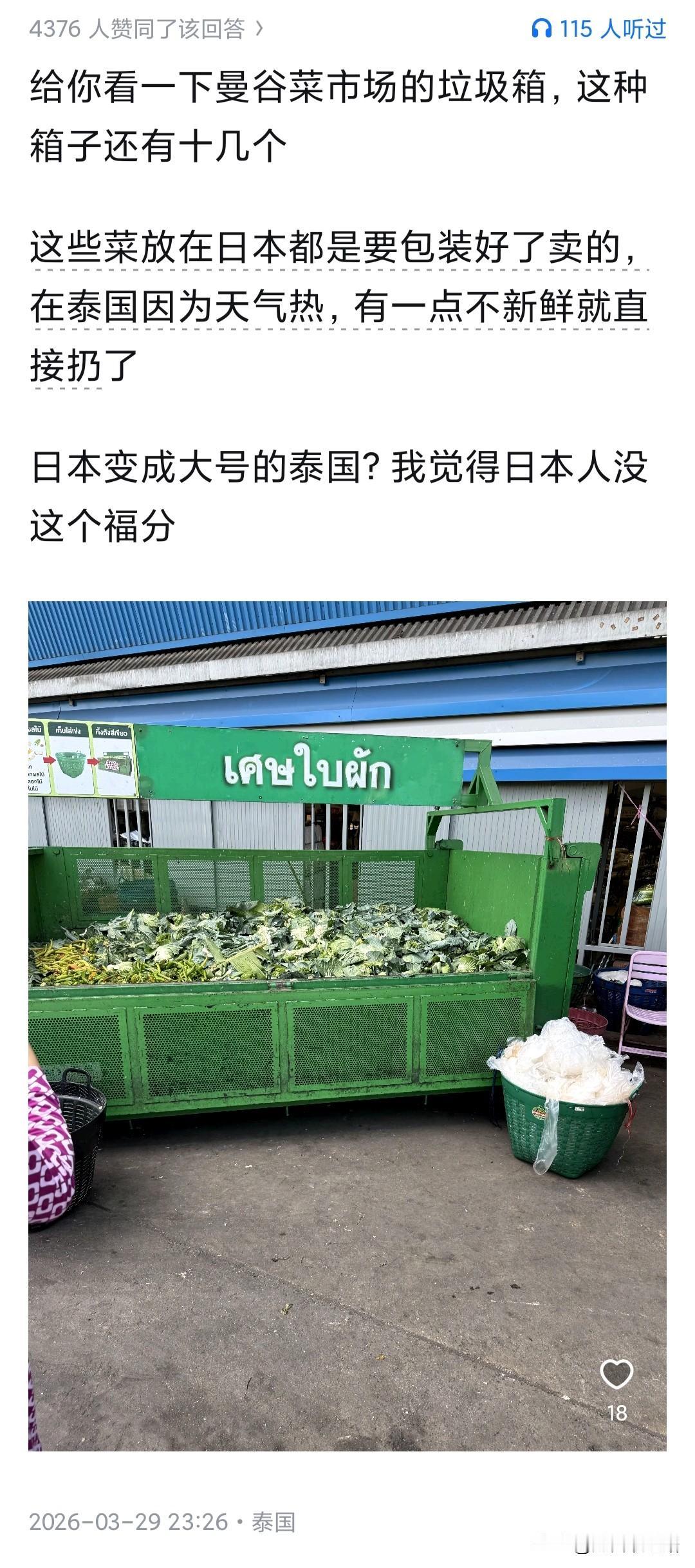 日本会变成大号泰国吗？

是不是太小看泰国“芒果汁滴地上能粘住蚂蚁”的含金量了？