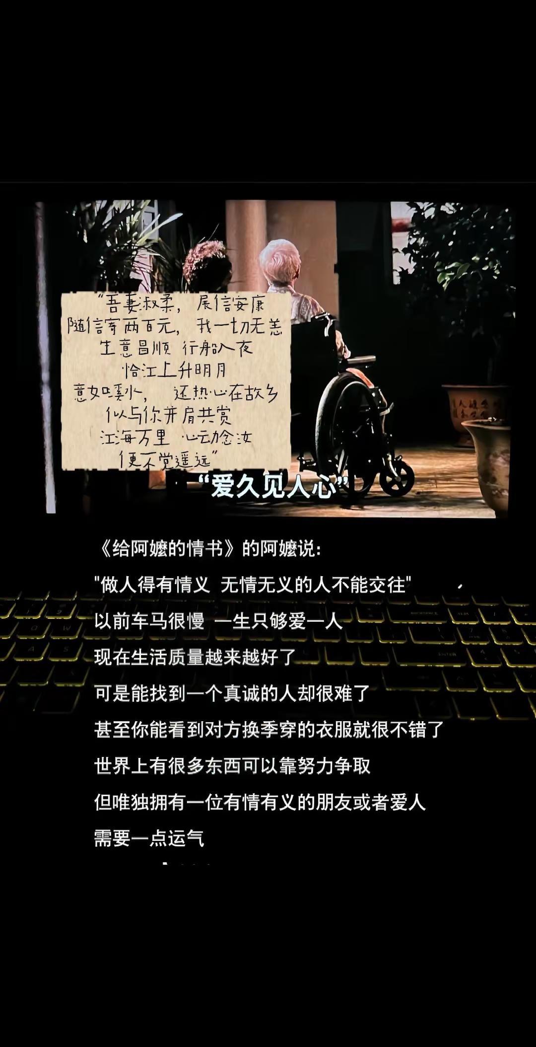 世界上有很多东西可以靠努力去争取但唯独拥有一个有情有义的朋友或者爱人需要一点运气