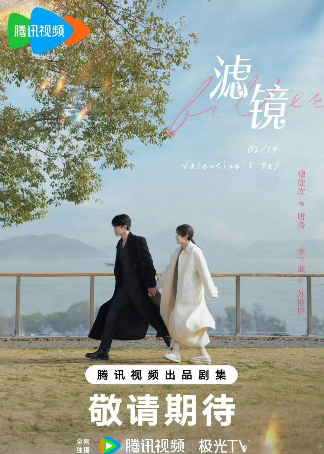 网传檀健次《滤镜》将在2月播出，马上就2月份了好消息一个接一个啊 