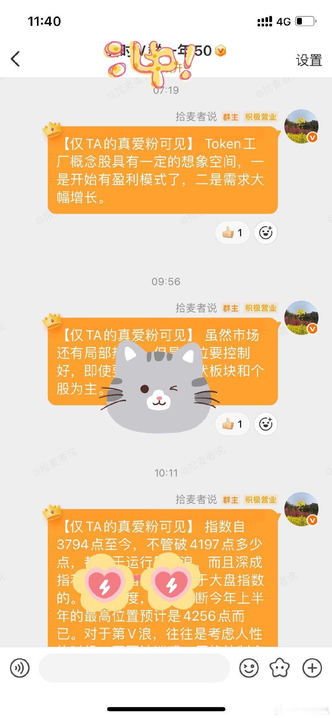 冒个泡不想说话随手拍 想要进群的私信联系