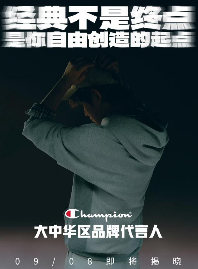 丁禹兮新商务又来了
王俊凯Champion代言到期，新的代言人是丁禹兮，将出任C