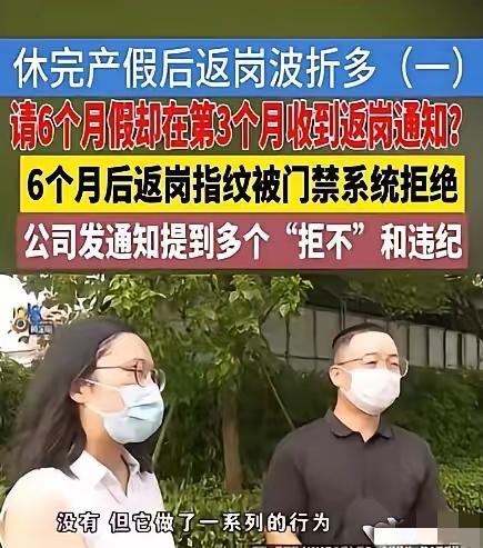 产假明明已经审批通过，结果公司中途翻脸，玩起变相逼退，杭州这位女员工的遭遇，戳中