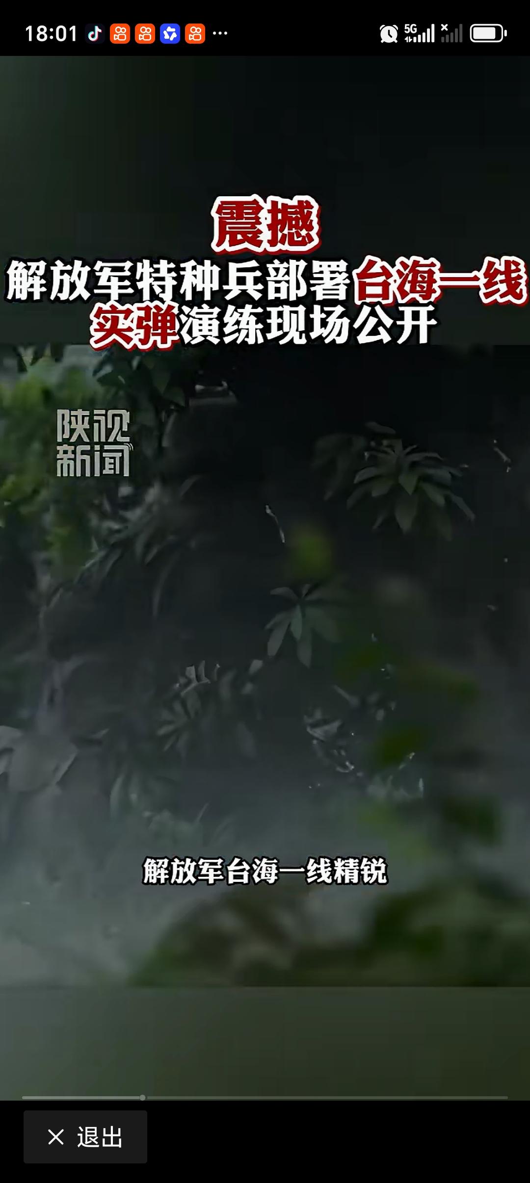 解放军特种兵部署台海一线 解放军特种兵部署台海一线，这可是极具战略意义的大动作。