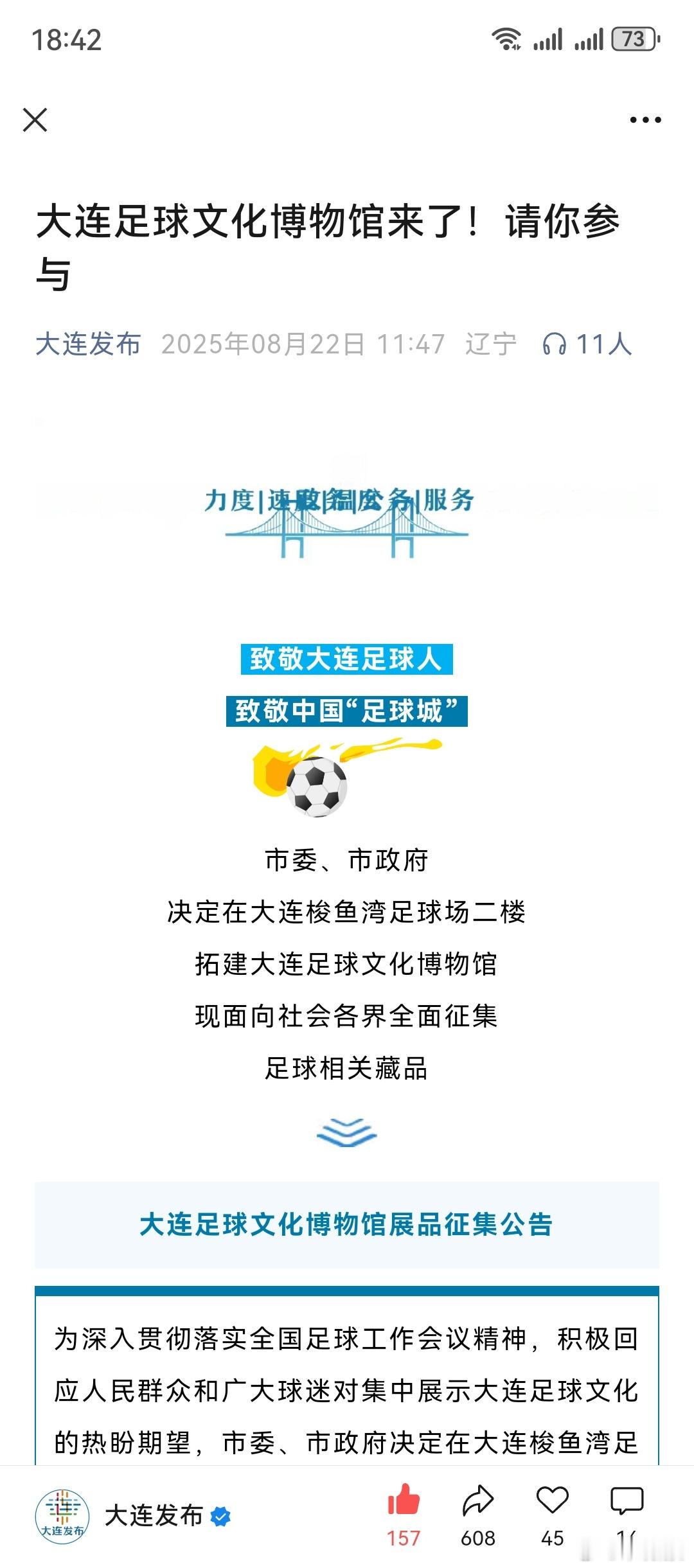 梭鱼湾球场像伯纳乌那样打造以球场为中心的足球文化博物馆，伯纳乌的日常收益感觉可以
