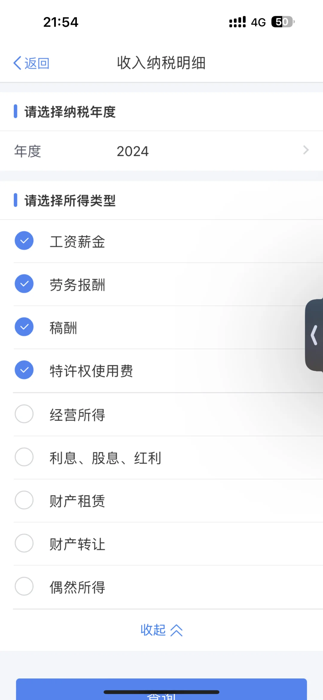 注意｜个税app升级新增了几项