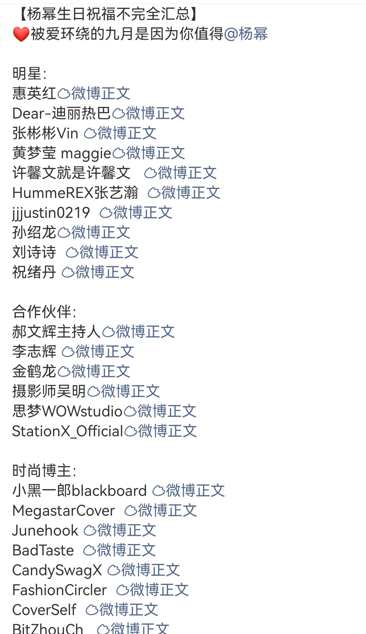 杨幂回复了祝绪丹每年都有好多明星、品牌方、合作伙伴、时尚博主、大v给杨幂送生日祝