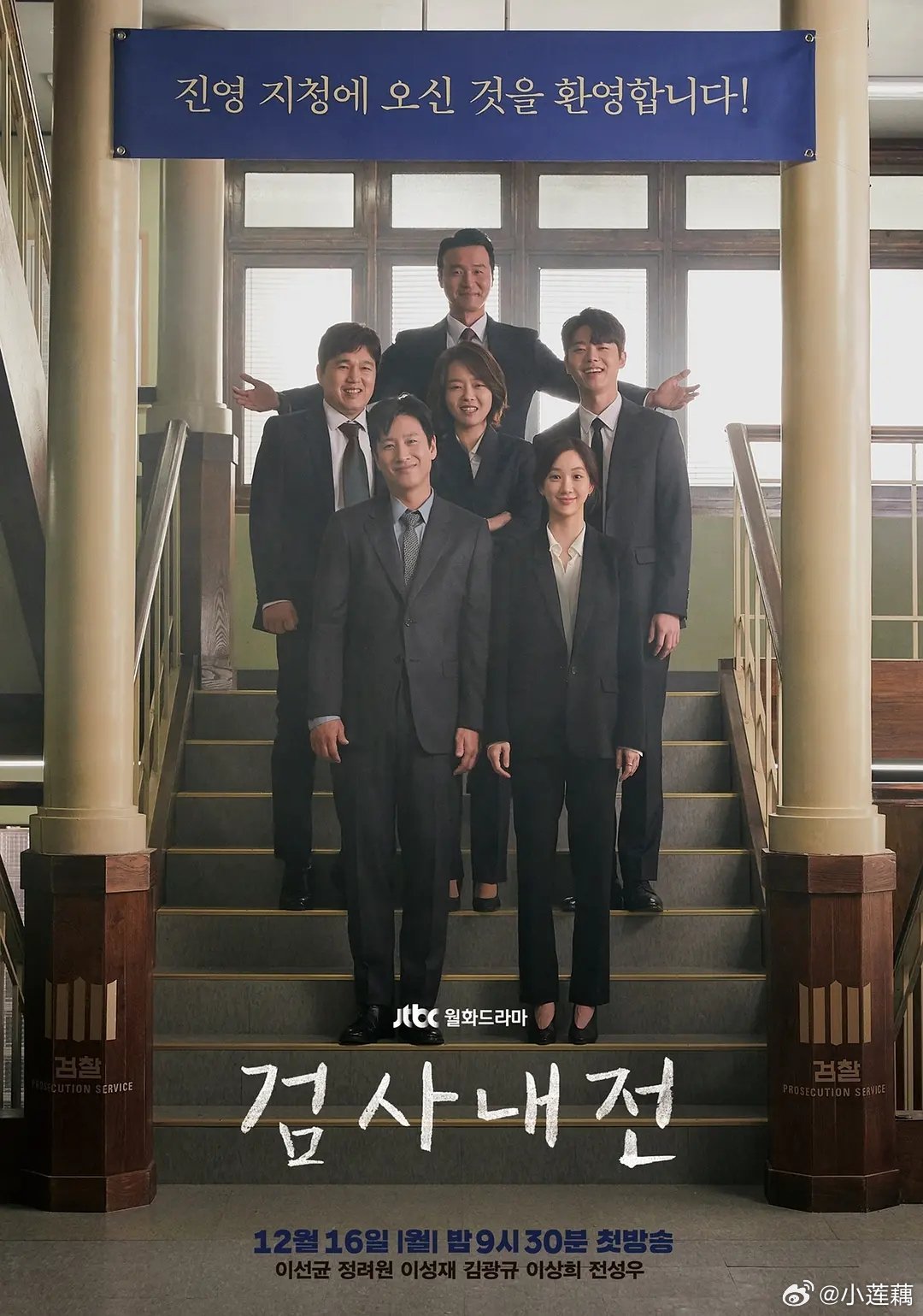 2026年电影《检察官内传》走近检察官的日常工作，没有美化，没有贬低，没有感情牵
