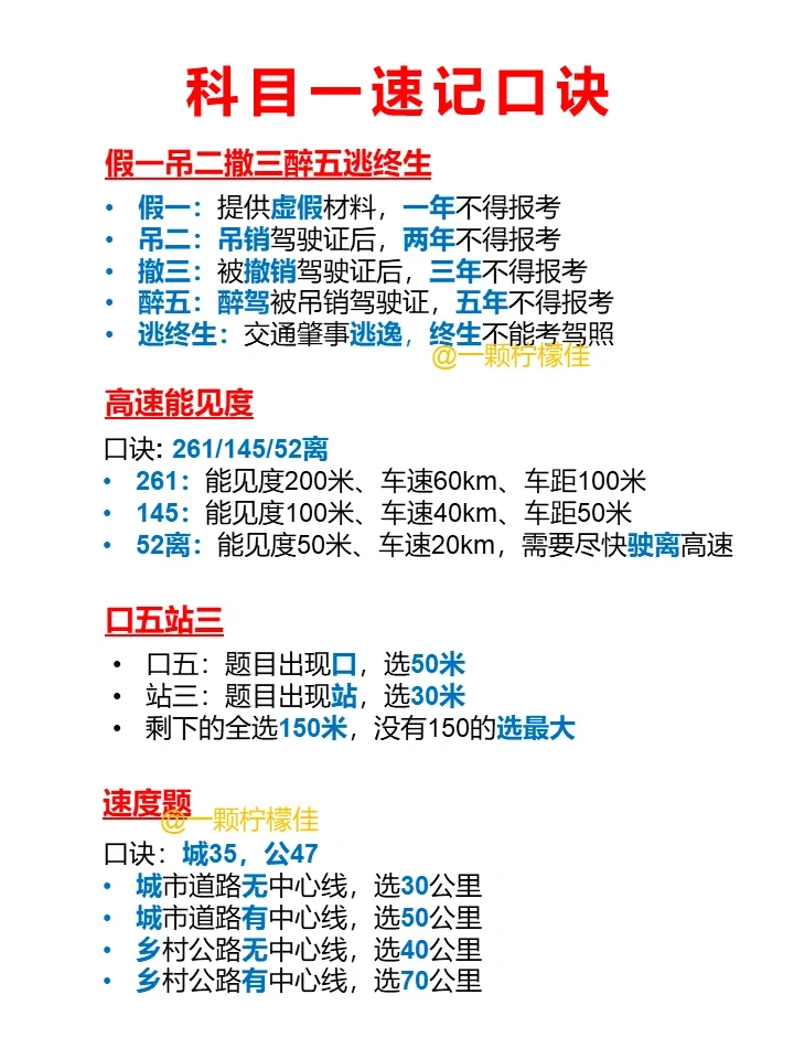 科目一7分钟99分拿下！可以吹了~