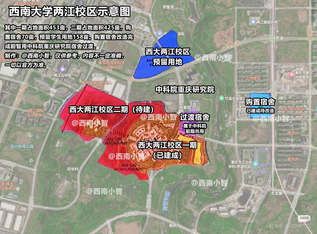 西南大学两江新校区，绝对是未来发展的重心。2026 年 2 月，重庆市官宣新建西