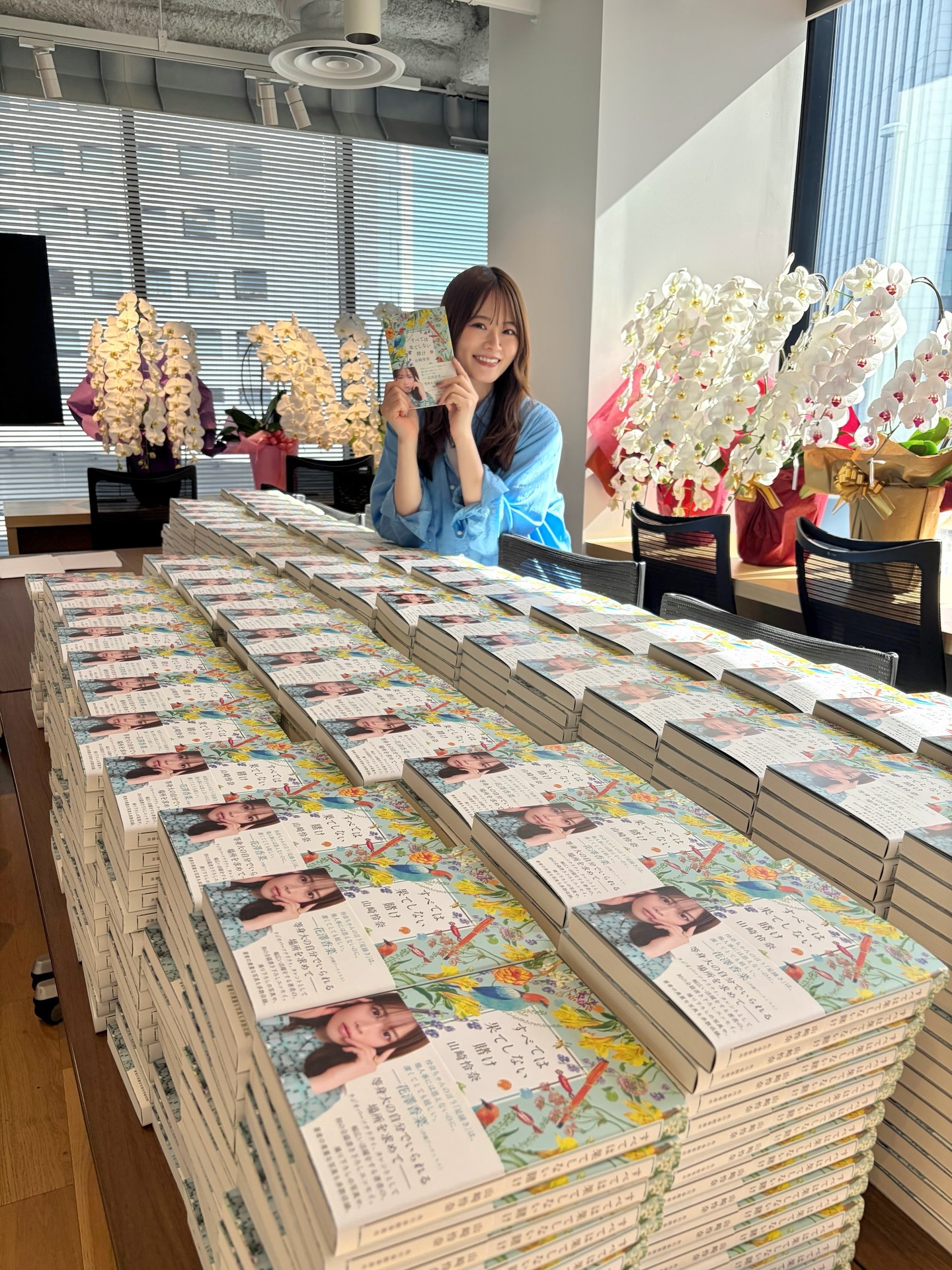 山崎怜奈