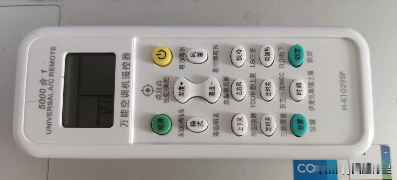 生意卷到了什么程度？

去年用完了空调，遥控器没有拆卸电池，结果电池漏液造成遥控