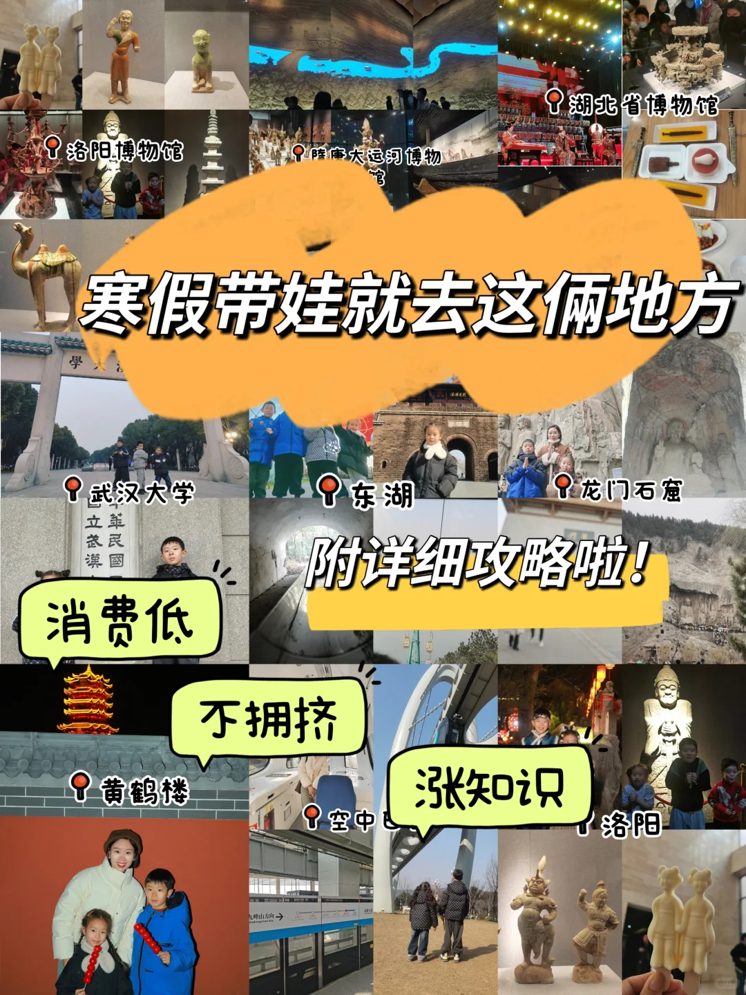飞猪春运超多券‼️带娃💰「穷游」超开心