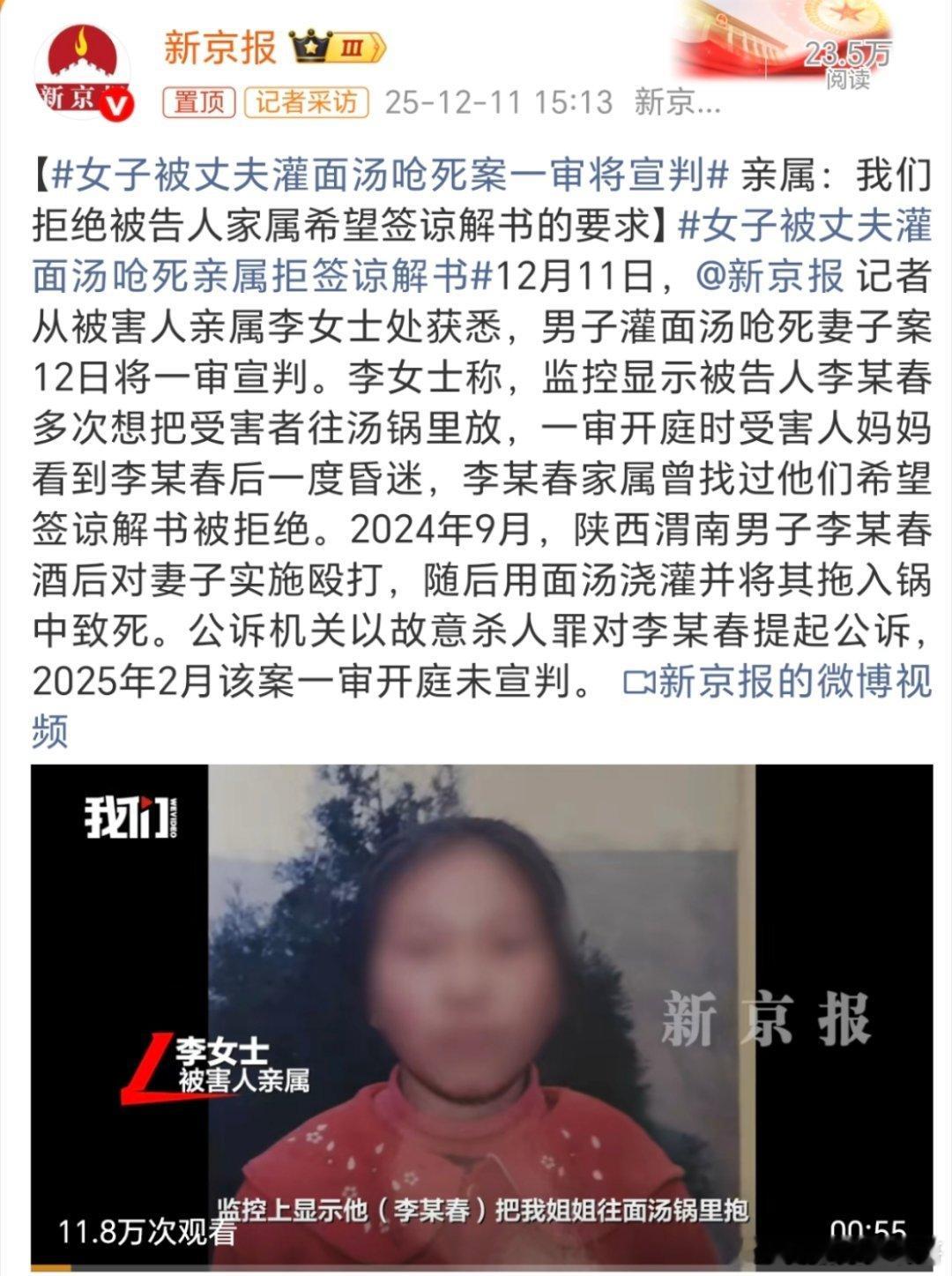 女子被丈夫灌面汤呛死亲属拒签谅解书这是用的什么手段，让他也这样感受一下