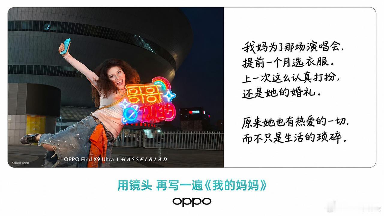 再说说OPPO母亲节文案这个事，这个核心失误在于受众错位！

饭圈黑话的受众是年