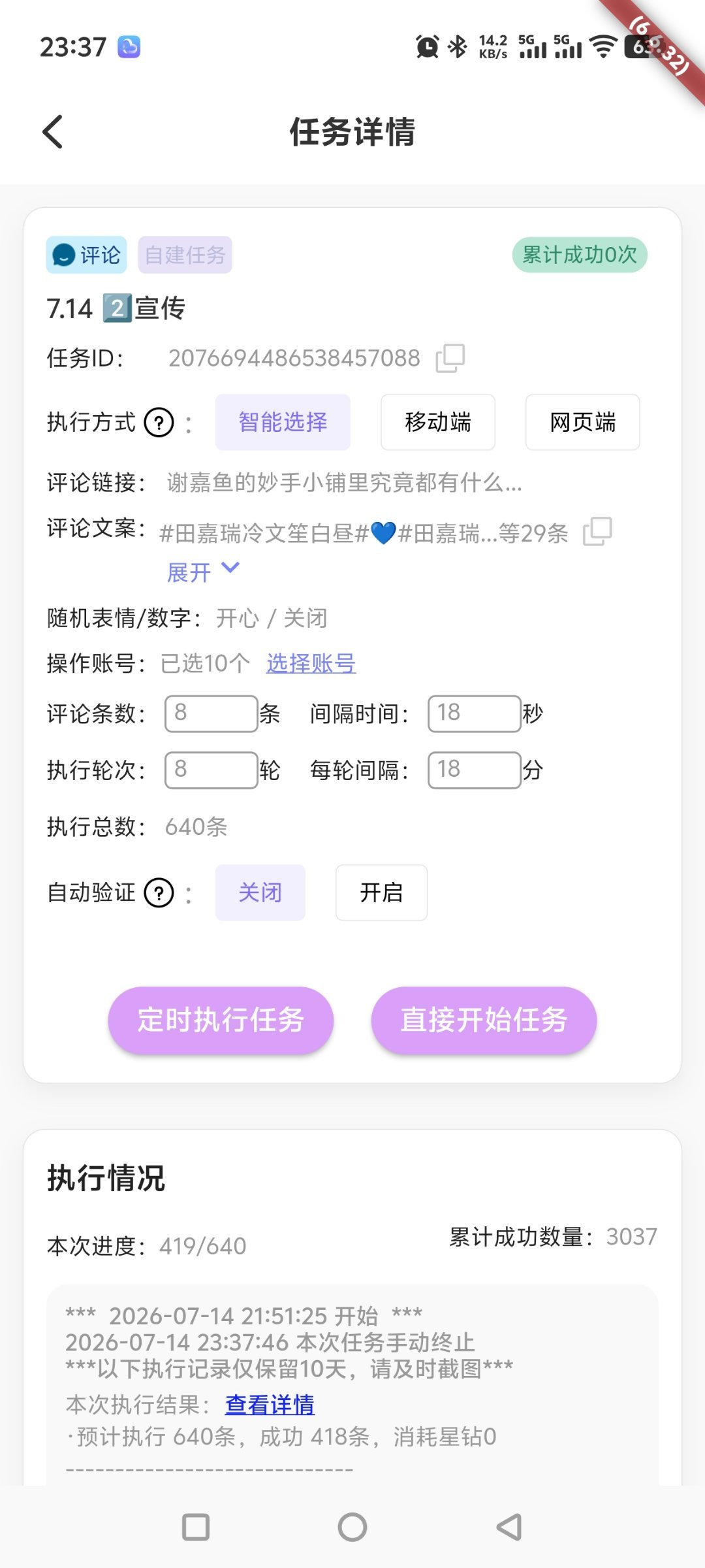 Day7487月14日补🍎 3037  专栏 · 补🍎组