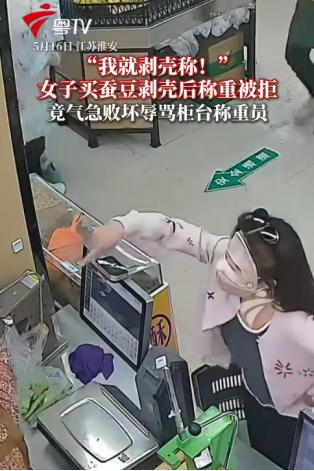 真是开了眼了！江苏一位女子在超市买了1.98元一斤的带壳蚕豆，竟然自己动手把所有