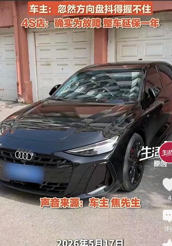 山东泰安，焦先生花了近四十万提奥迪，怎料新车不到一月，方向盘剧烈狂抖。甚至店员代