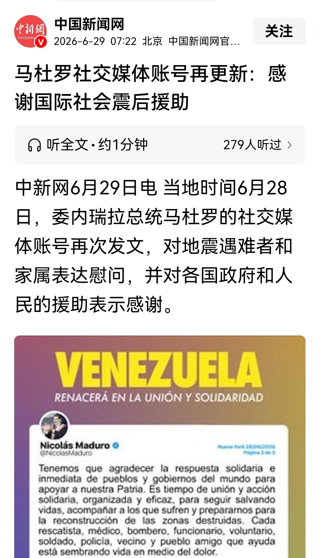 马杜罗年初被美军抓捕、关押于美国拘留中心已是公开消息。
美国重刑羁押监狱严禁私用