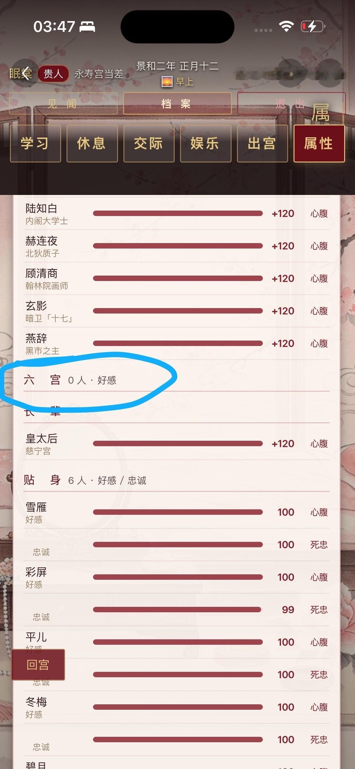 我之前从未意识到室友在玩游戏的时候素质能有这么低，室友昨天玩一个红薯宫斗游戏，就