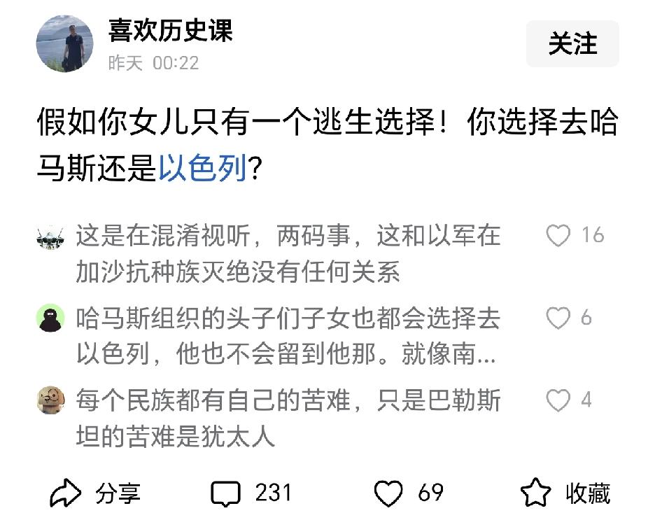 如果你女儿只有一个逃生选择，你选择去俄罗斯还是乌克兰？
这种荒谬的问题，不就和当