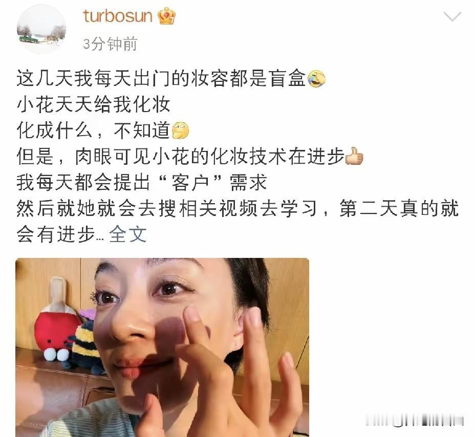 孙俪，激动发文
8月5日中午，孙俪激动发文，字里行间都藏不住满满的欢喜，看得出来