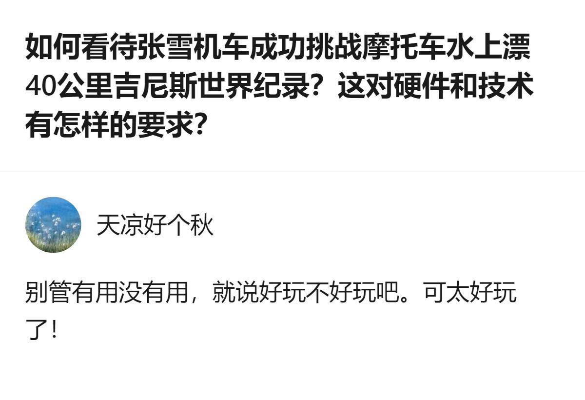 时隔17年，张雪带着自研改装的MX450摩托车，在湖南麻阳刷新了“改装摩托车开阔