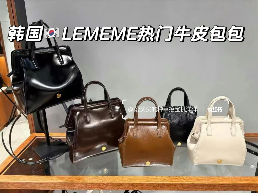 全牛皮包包分享｜韩国LEMEME时尚品牌折扣