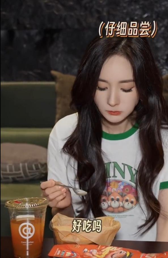 杨幂吃固体杨枝甘露沉默了  低情商：难吃 高情商：没加入你们的时尚   总之谈不