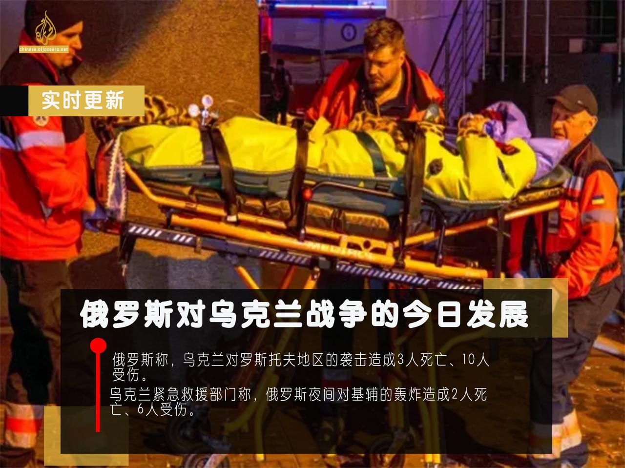 俄罗斯国防部称，在夜间袭击中拦截了近250架乌克兰无人机。
乌克兰的欧洲盟友对美