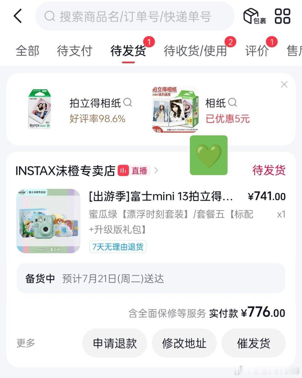 绿色💚 