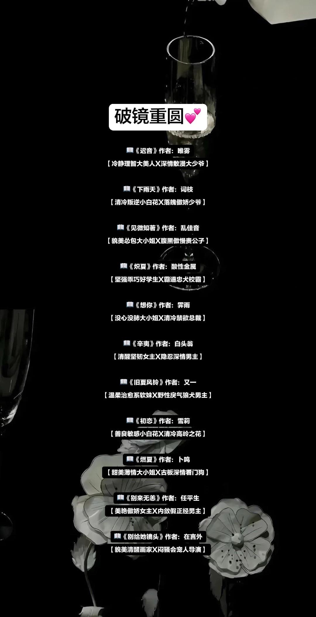 推文超好看小说 小说推荐 言情推书