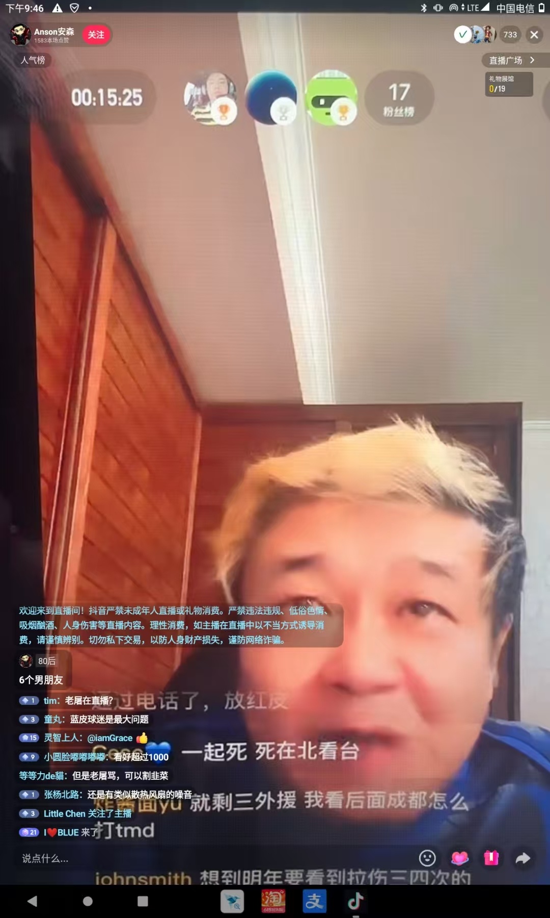 老屠真可怜，8块8墨汁直播，一个红皮买了之后，直接放到抖音直播[笑cry]中超联