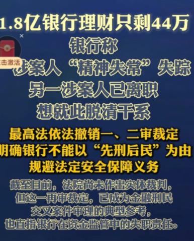 离了个天的大谱！北京，某公证处在银行存了1.8亿，需要用钱时才发现，账户内1.8