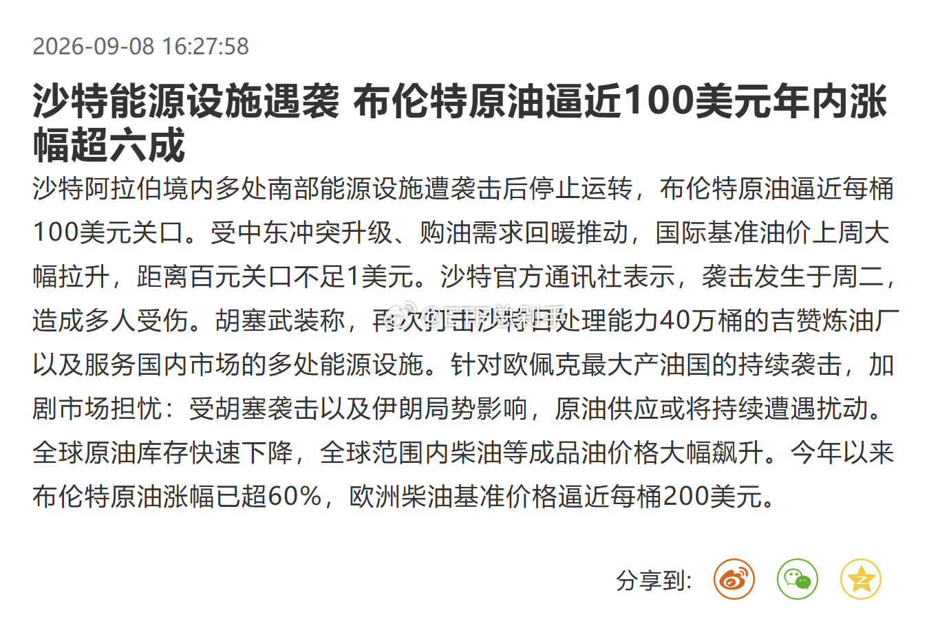 化工行业的下游企业，早点认清现实恢复采购吧，想办法想下游传导成本压力，你们抱团是