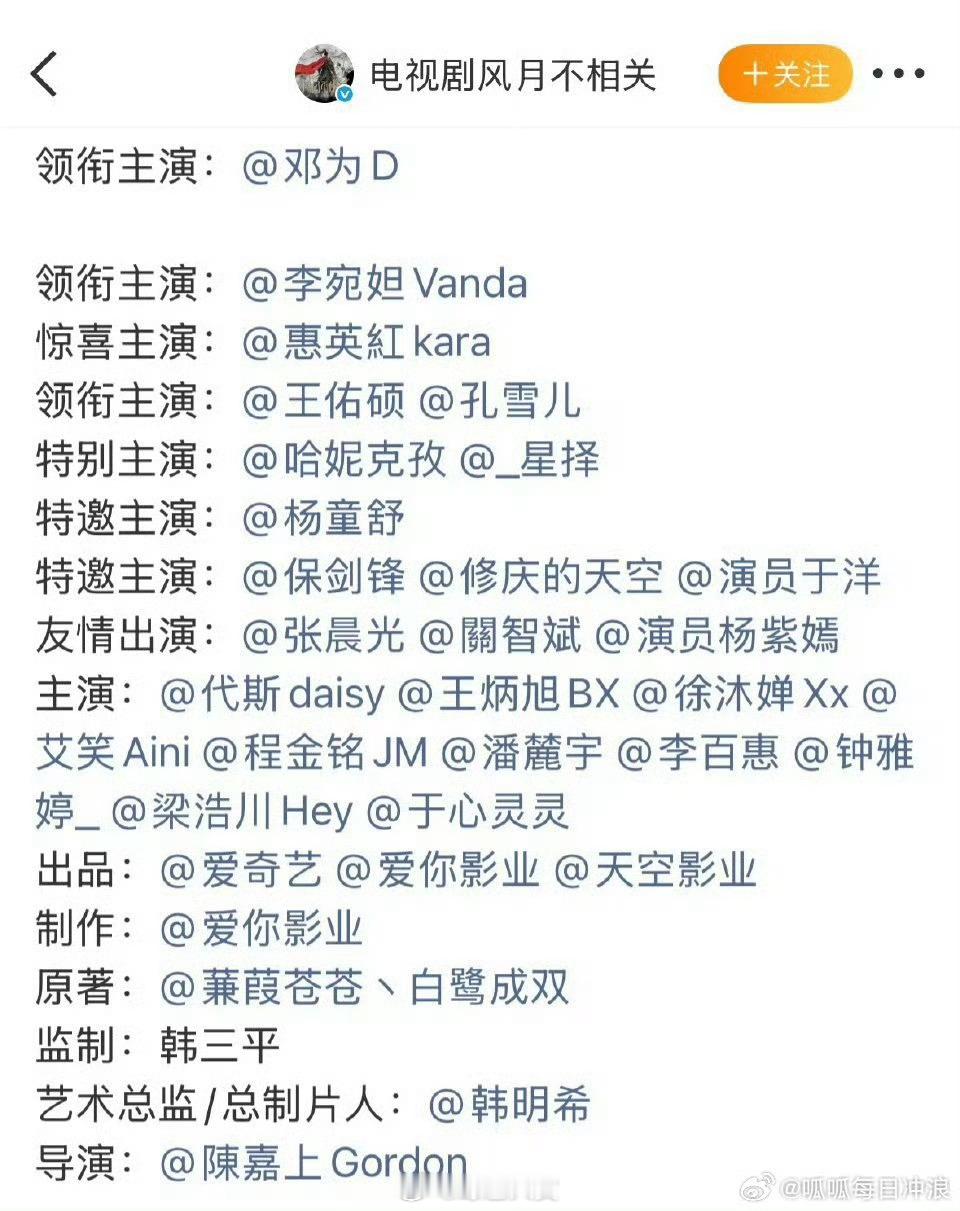 风月不相关邓为《风月不相关》官宣，又是新的方式，直接两个大回车隔开了与女主的距离