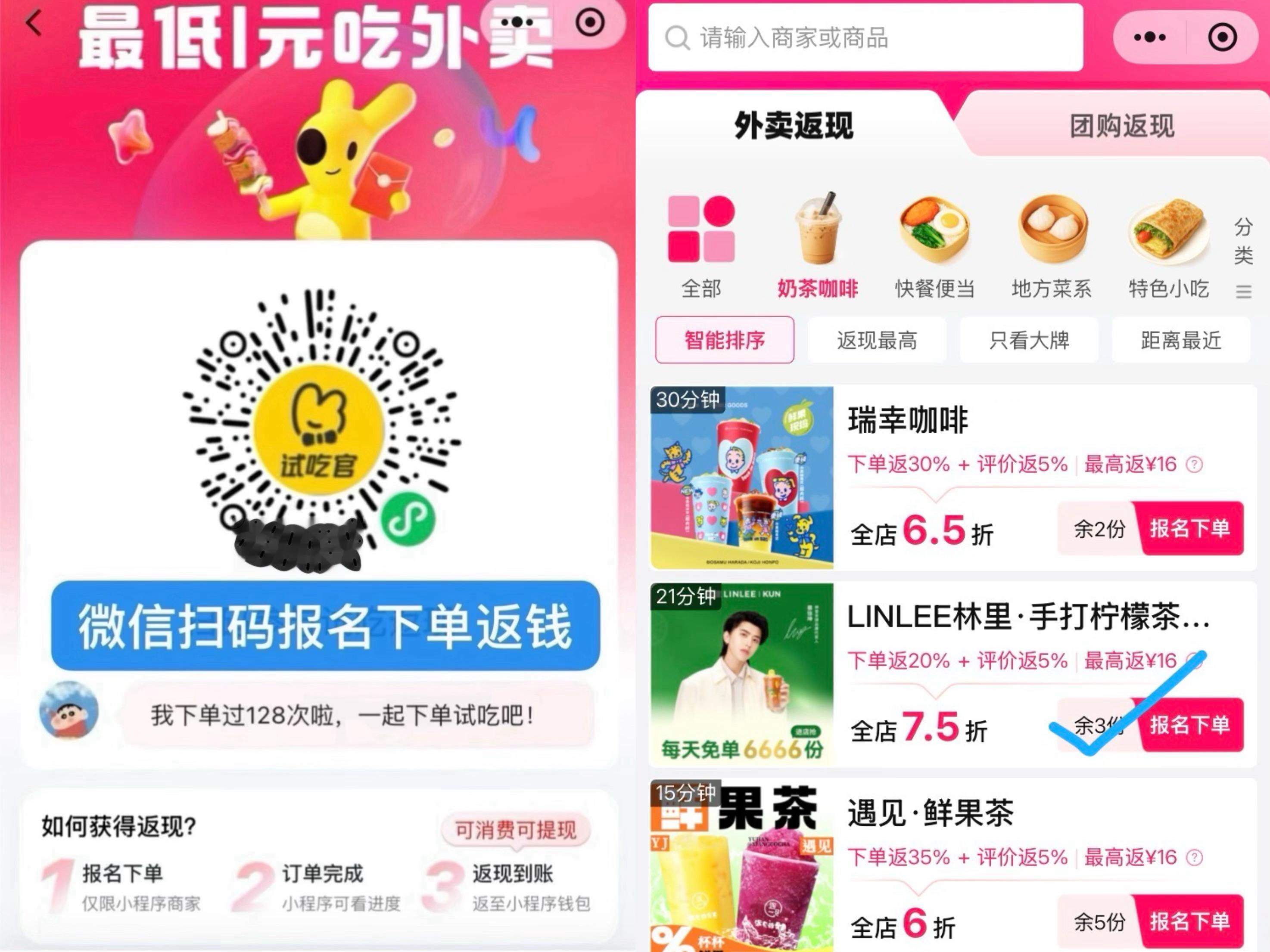 美团WA咖啡免单活动WA咖啡就是华莱士的8月7～9日，11点/12点/13点/1