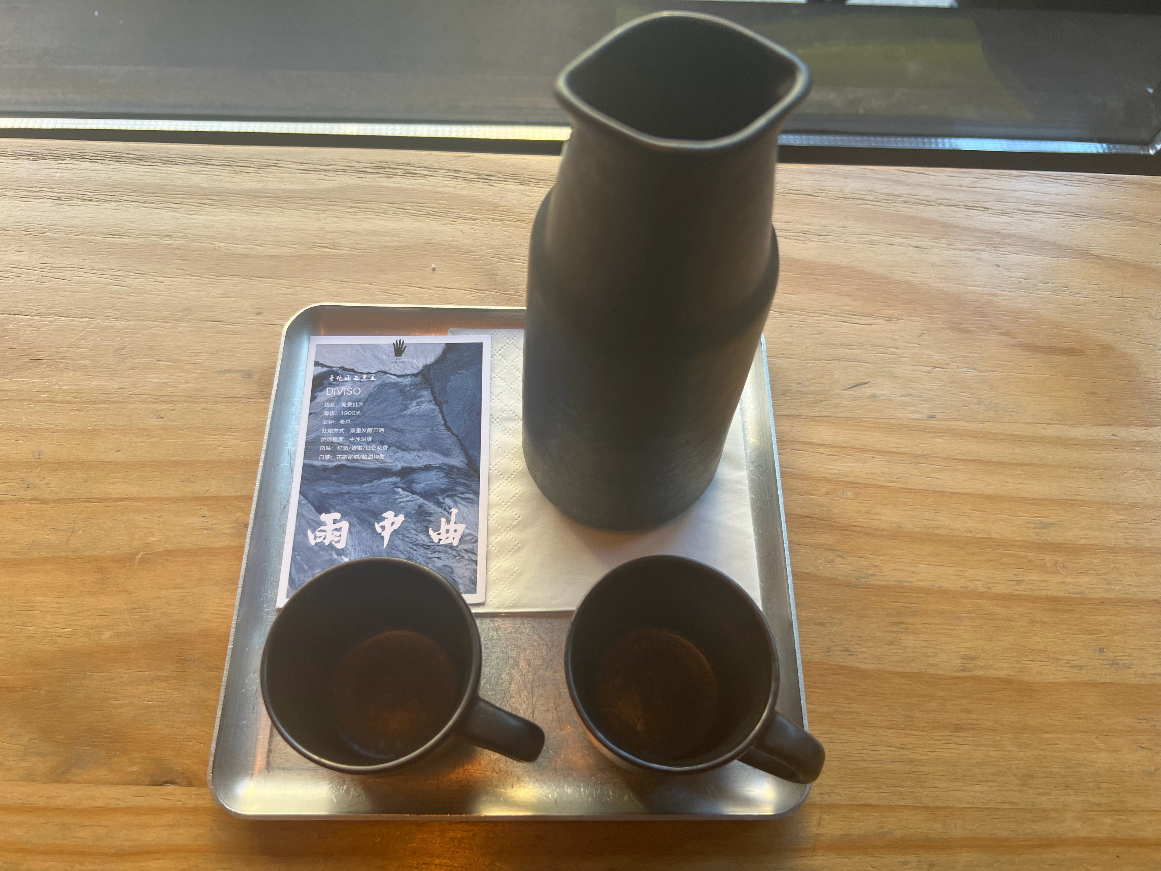 双重发酵日晒，这个处理方式的豆子居然喝出一点醇厚感[喵喵] ​​​