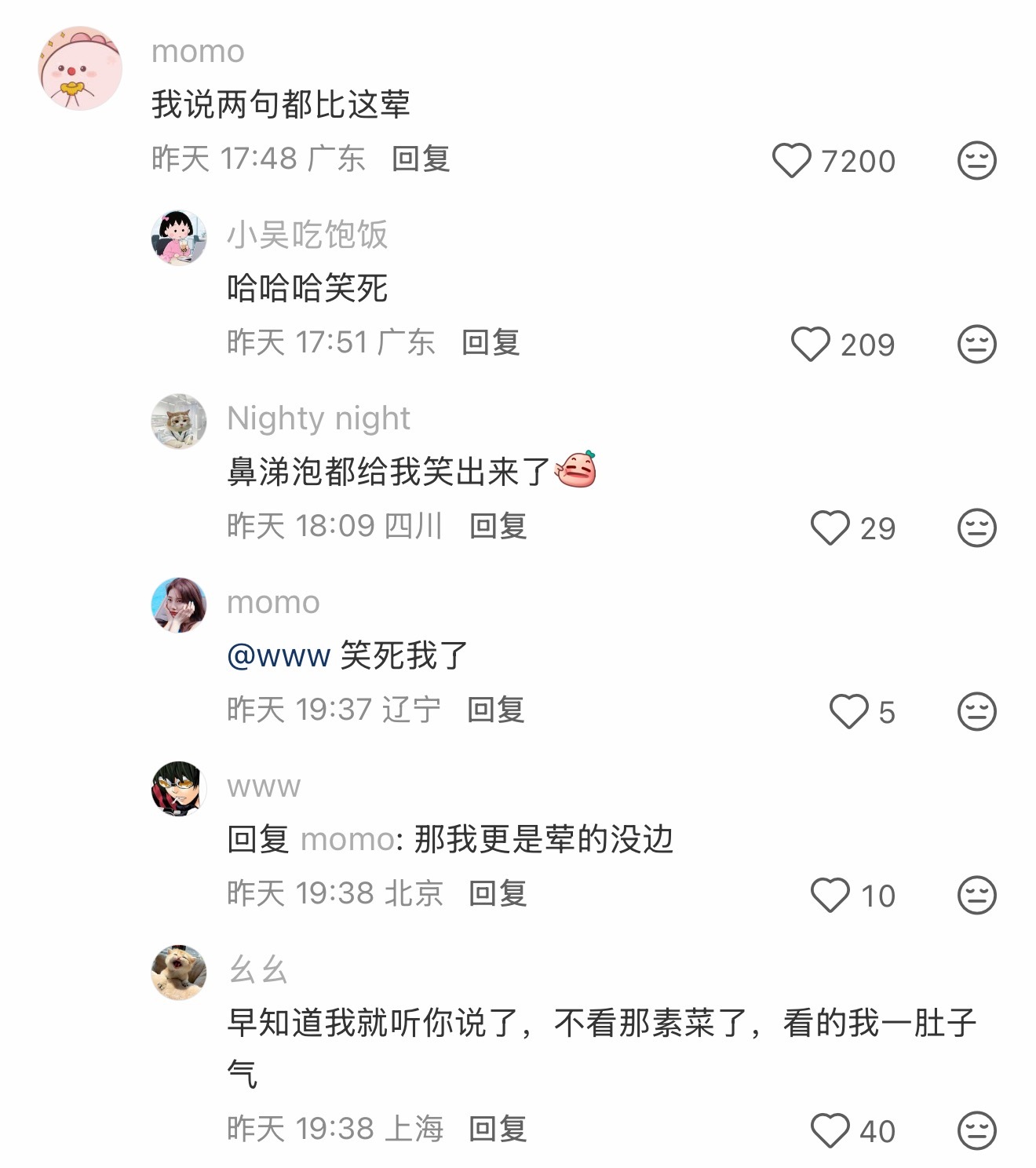 哈哈哈说两句话都比这荤 